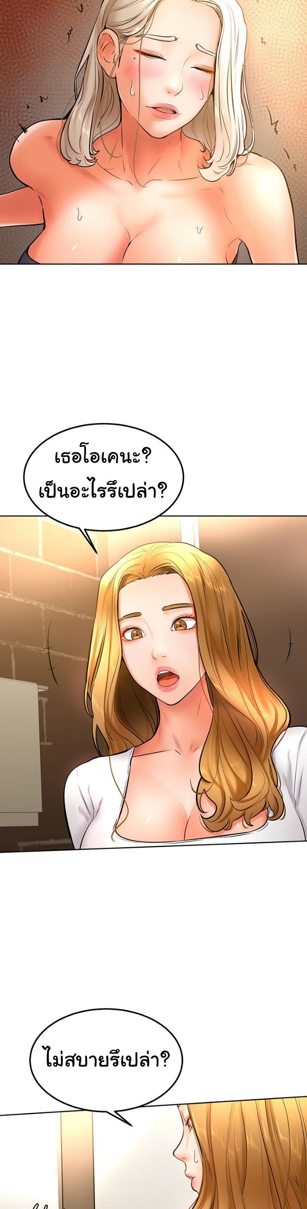Cheer Up, Namjoo page 6