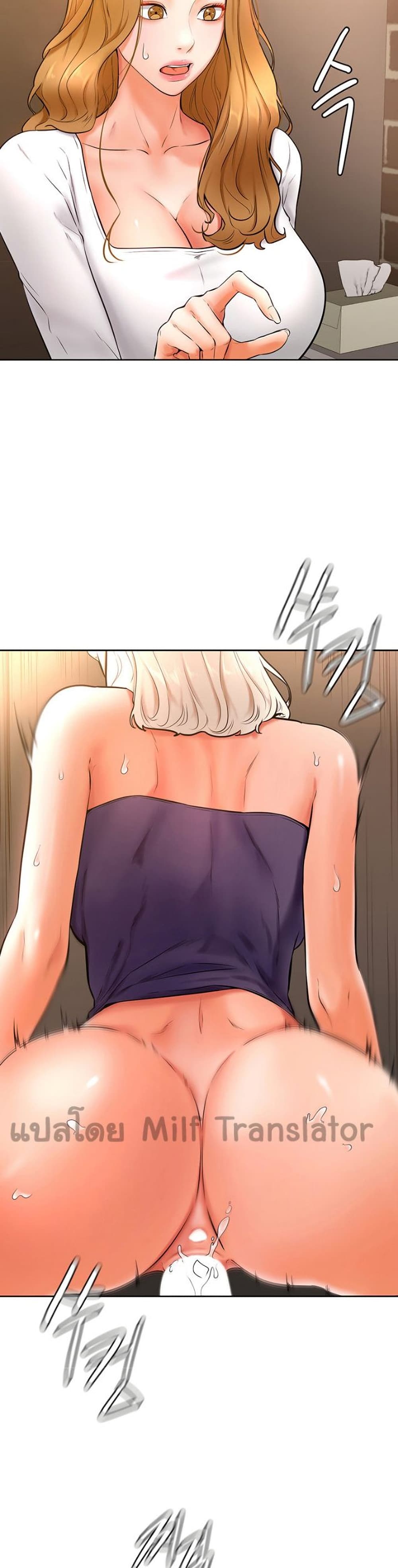 Cheer Up, Namjoo page 8