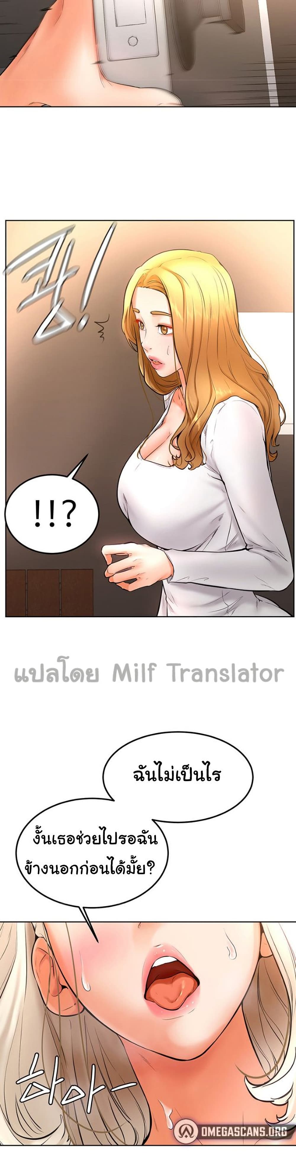 Cheer Up, Namjoo page 10