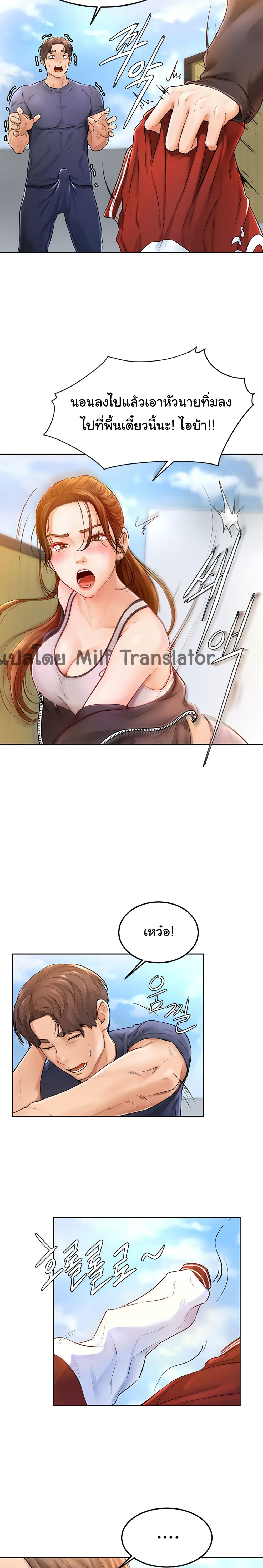 Cheer Up, Namjoo page 2