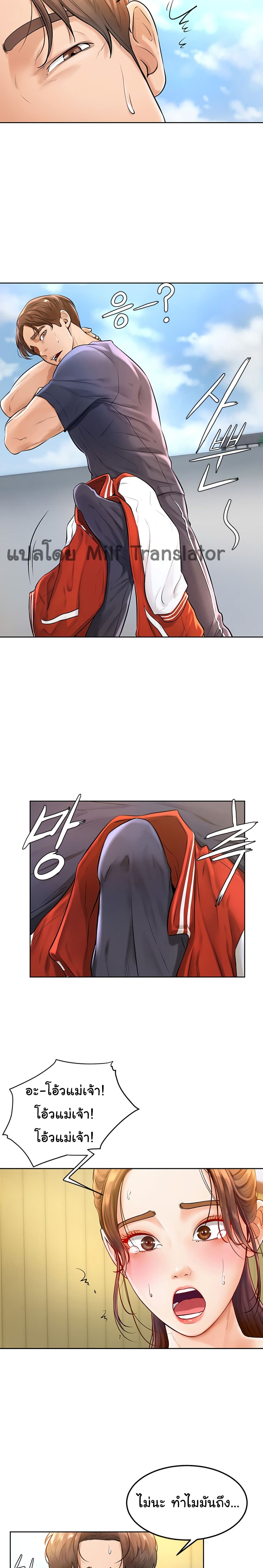 Cheer Up, Namjoo page 3