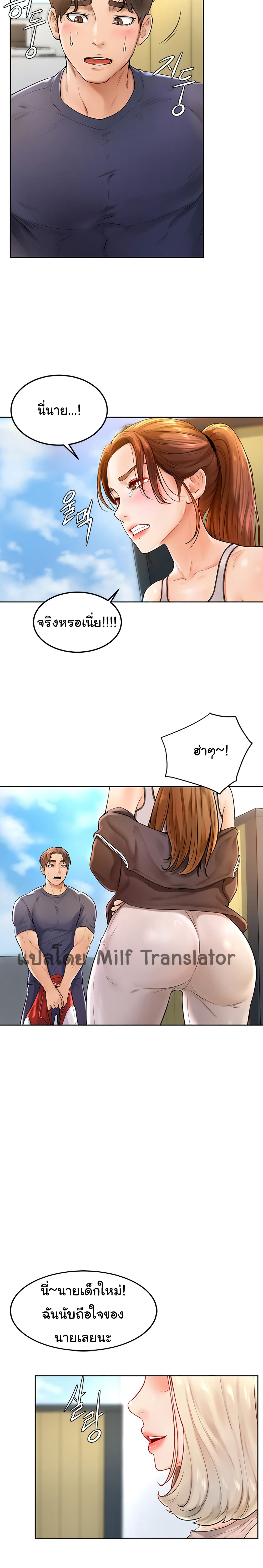 Cheer Up, Namjoo page 4