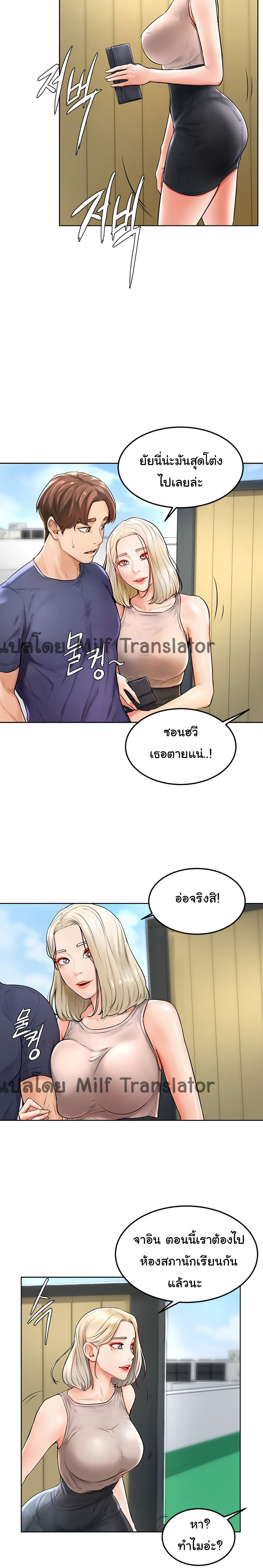 Cheer Up, Namjoo page 6