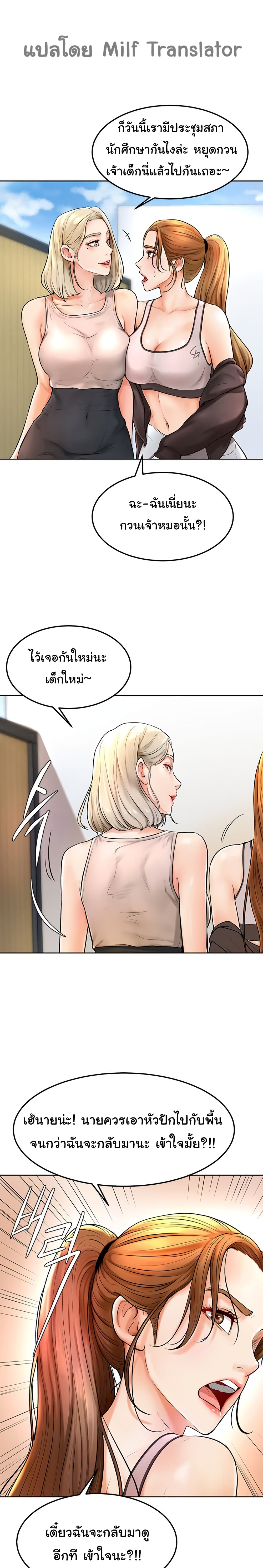 Cheer Up, Namjoo page 7