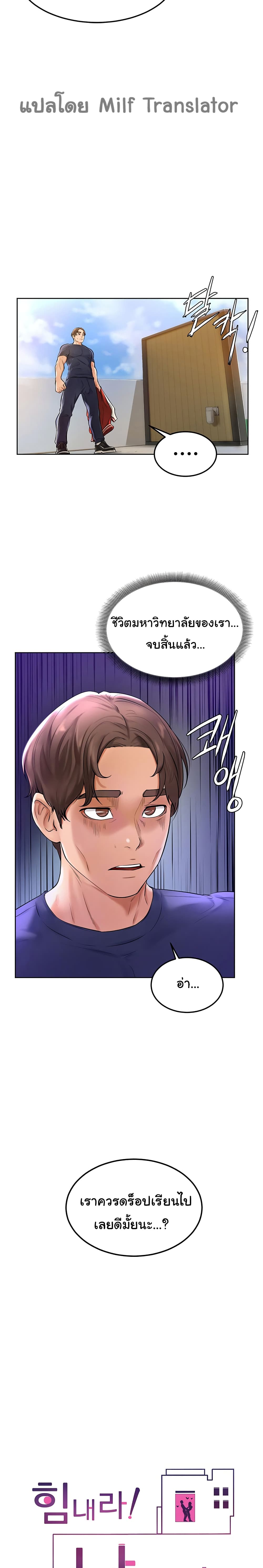 Cheer Up, Namjoo page 8