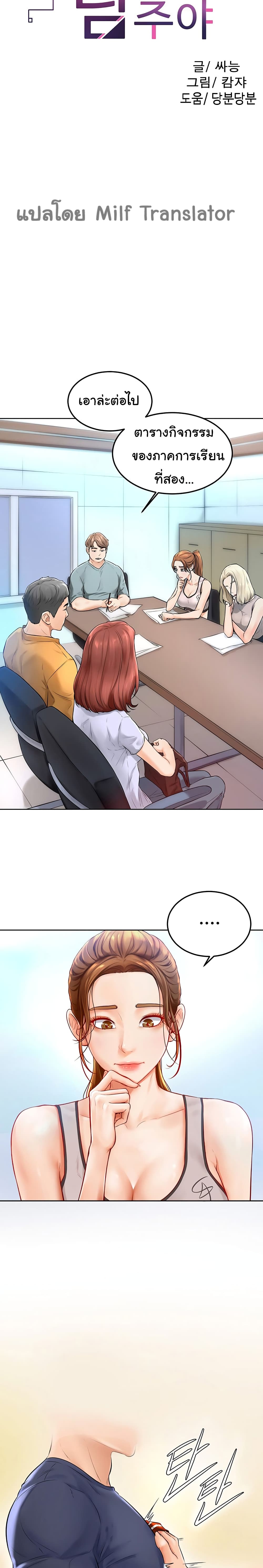 Cheer Up, Namjoo page 9
