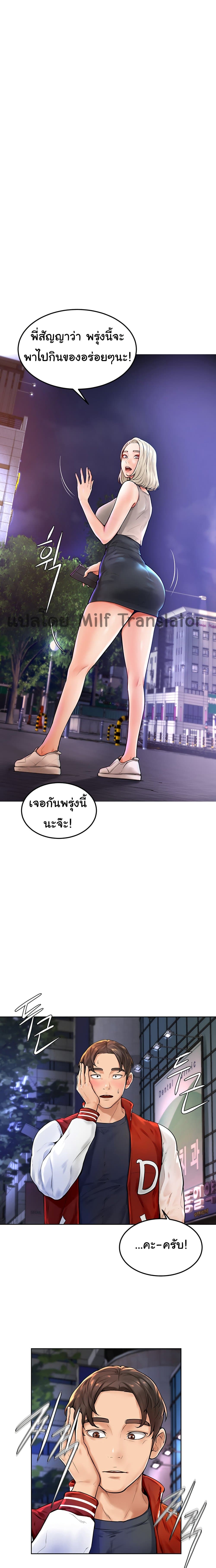 Cheer Up, Namjoo page 1