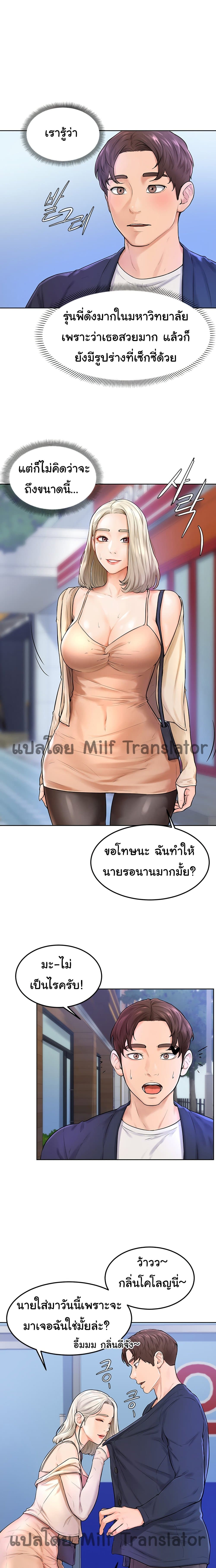 Cheer Up, Namjoo page 5