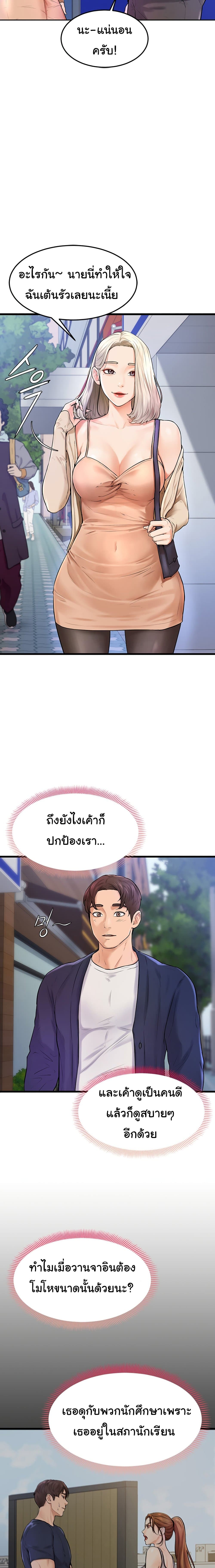 Cheer Up, Namjoo page 6