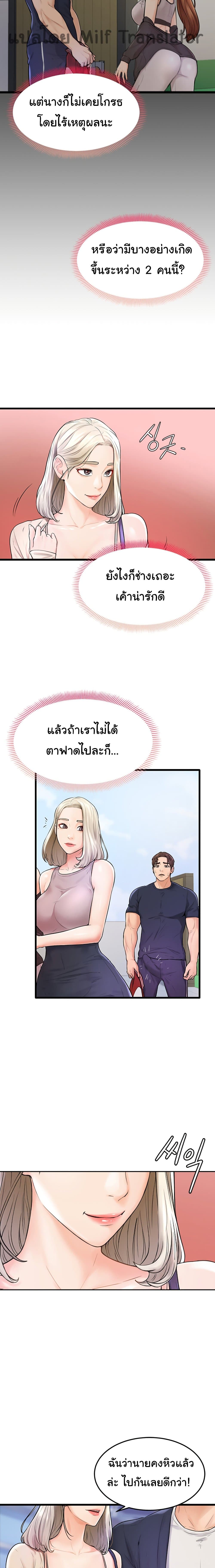 Cheer Up, Namjoo page 7