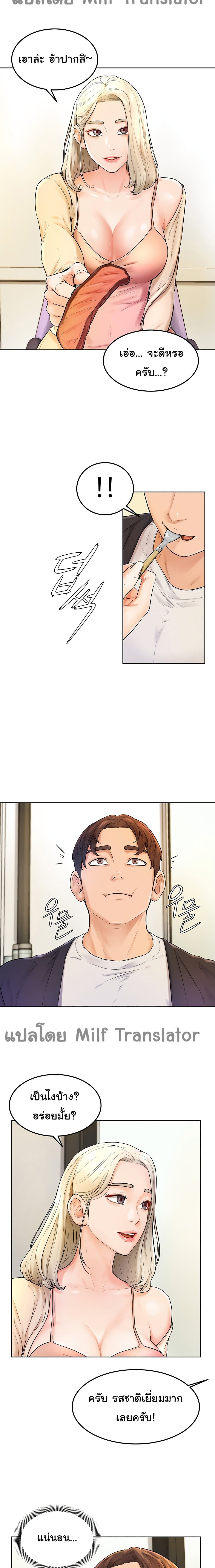 Cheer Up, Namjoo page 10