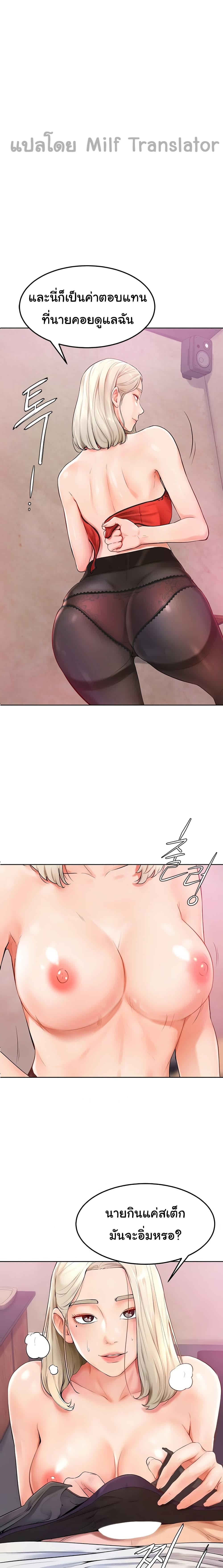 Cheer Up, Namjoo page 1