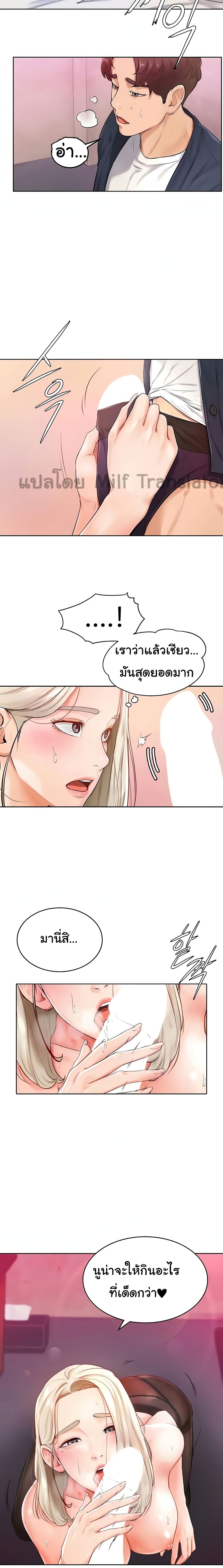 Cheer Up, Namjoo page 2