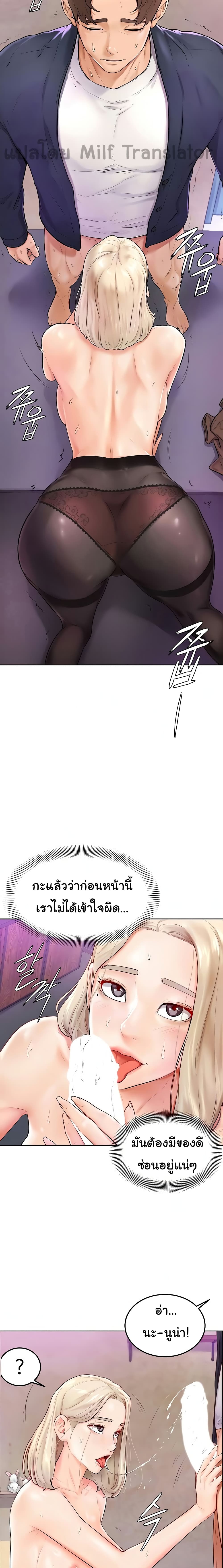 Cheer Up, Namjoo page 4