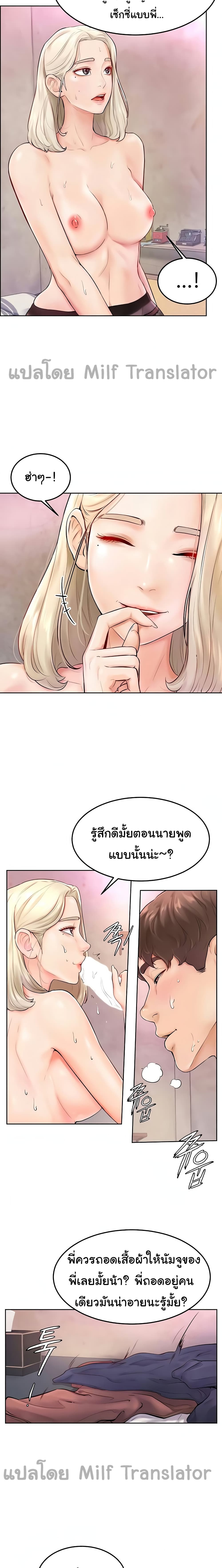 Cheer Up, Namjoo page 6