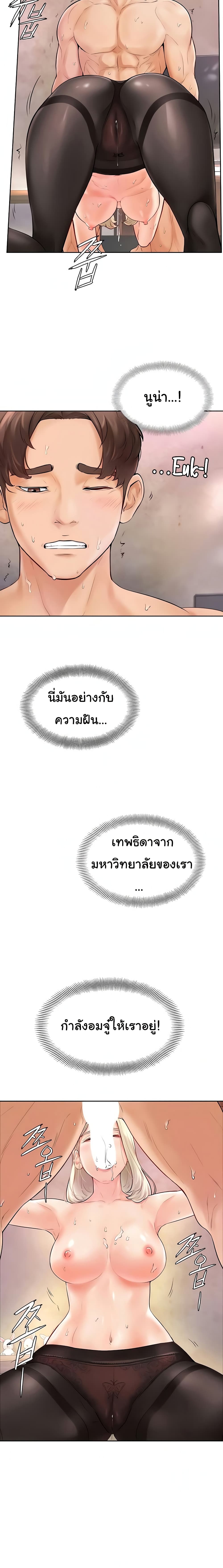 Cheer Up, Namjoo page 8