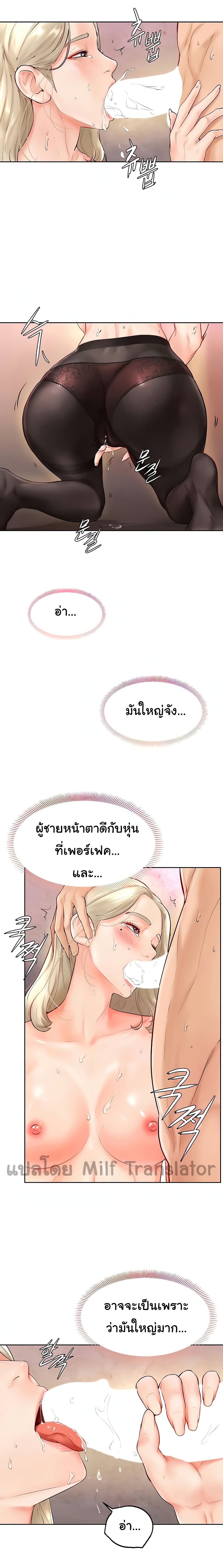 Cheer Up, Namjoo page 9