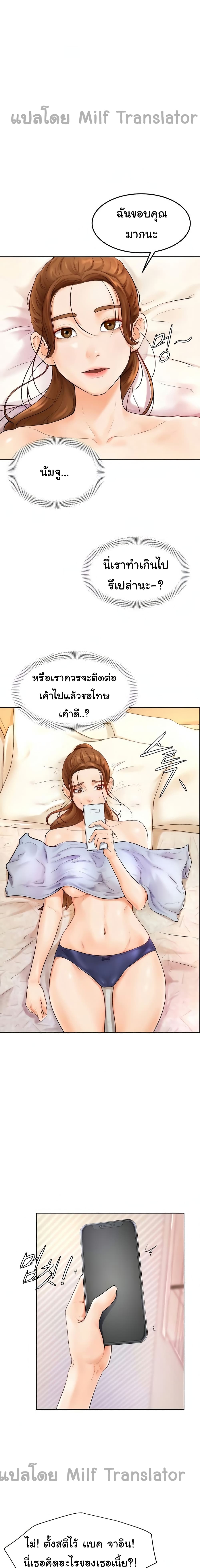 Cheer Up, Namjoo page 1