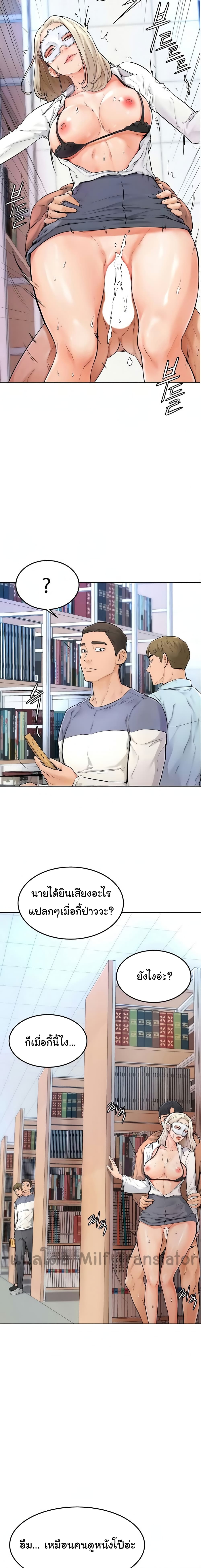 Cheer Up, Namjoo page 4