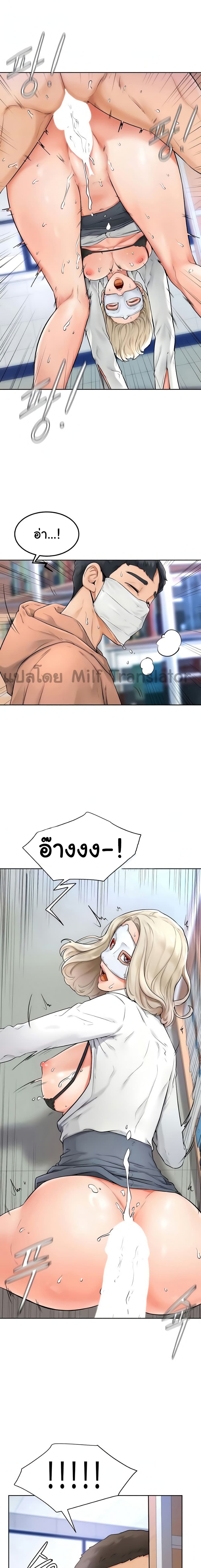 Cheer Up, Namjoo page 6