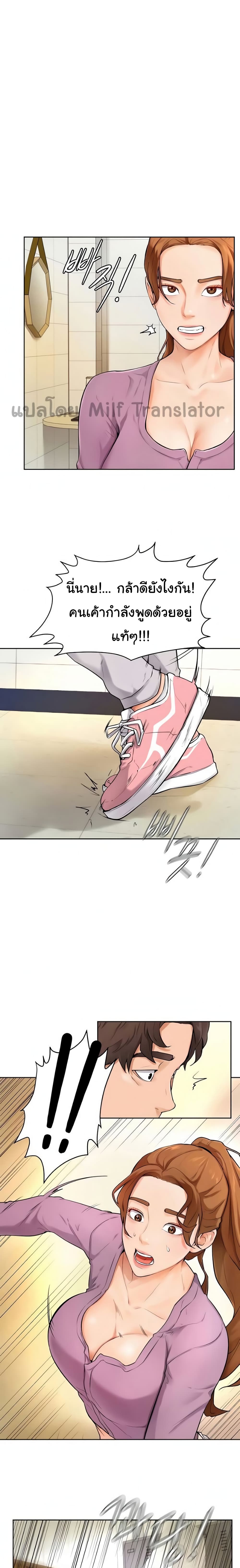 Cheer Up, Namjoo page 1
