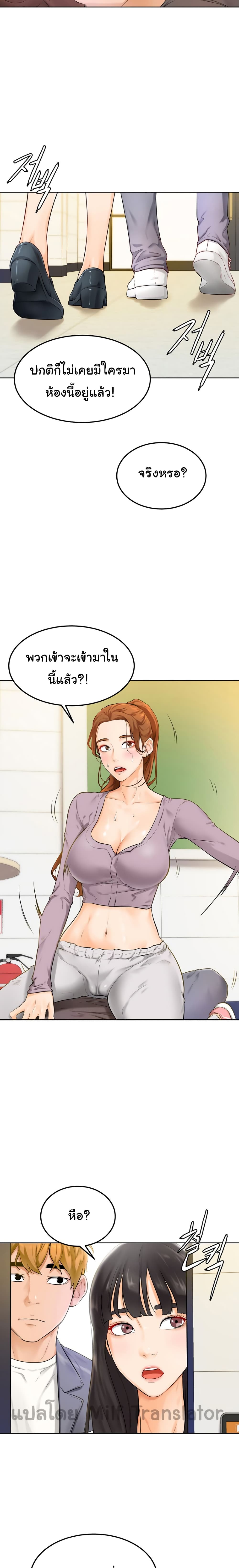 Cheer Up, Namjoo page 4