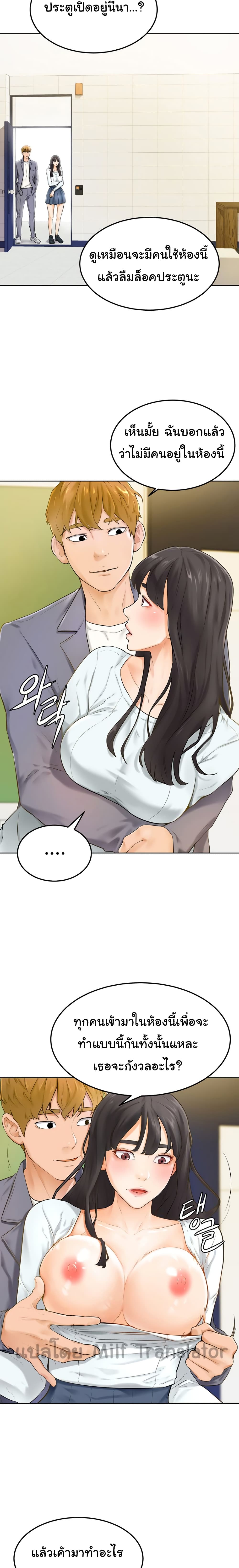 Cheer Up, Namjoo page 5
