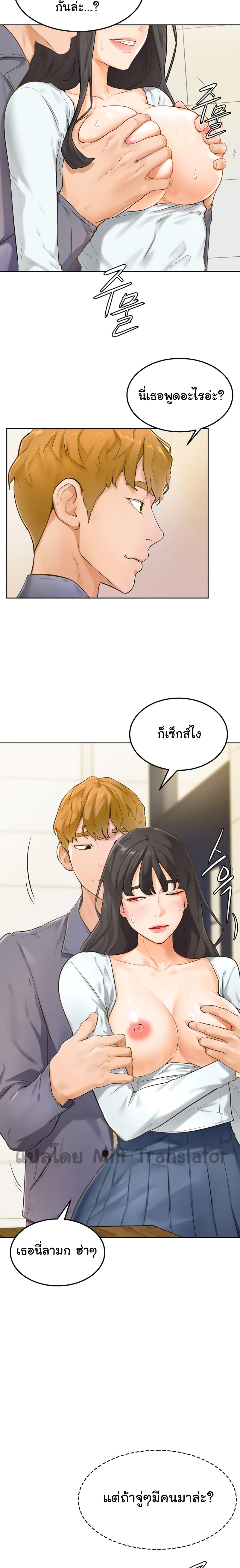 Cheer Up, Namjoo page 6
