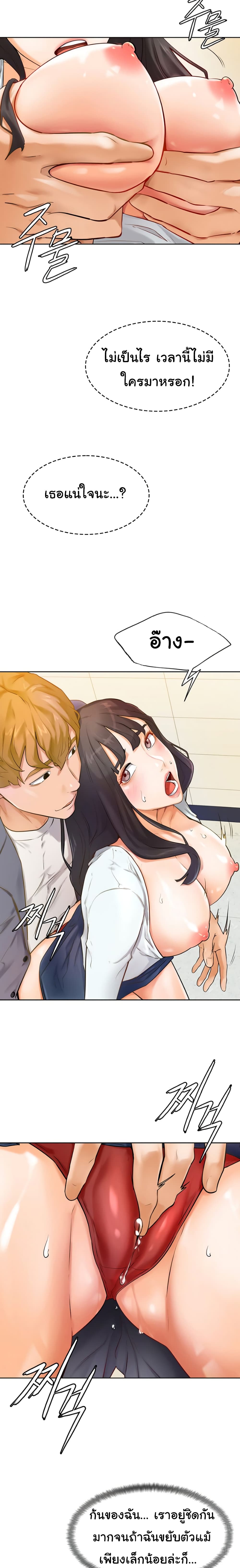 Cheer Up, Namjoo page 7