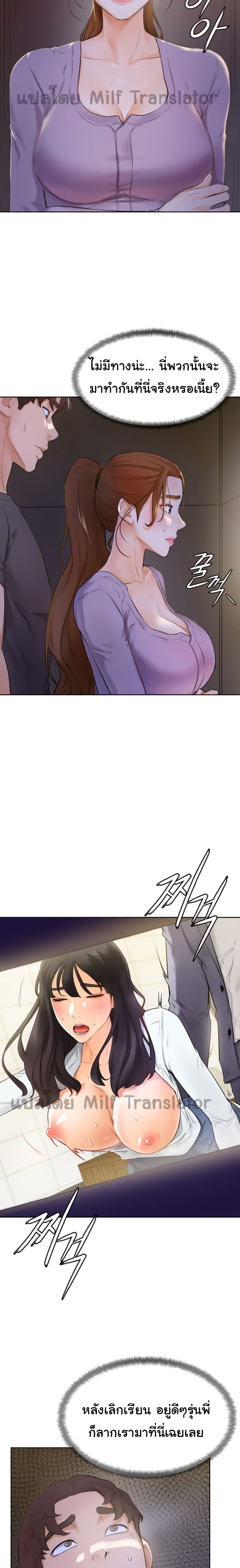 Cheer Up, Namjoo page 9