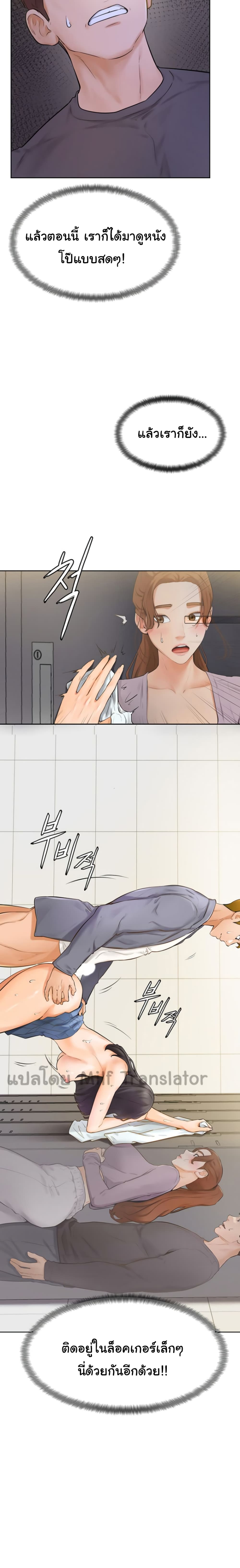 Cheer Up, Namjoo page 10