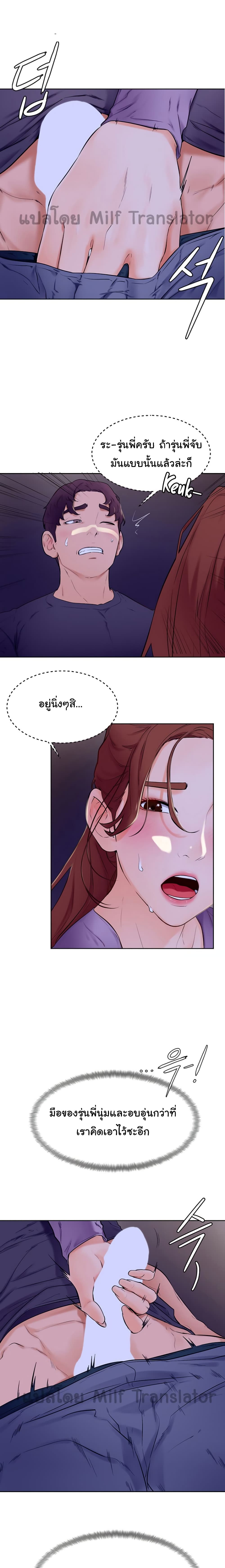 Cheer Up, Namjoo page 1