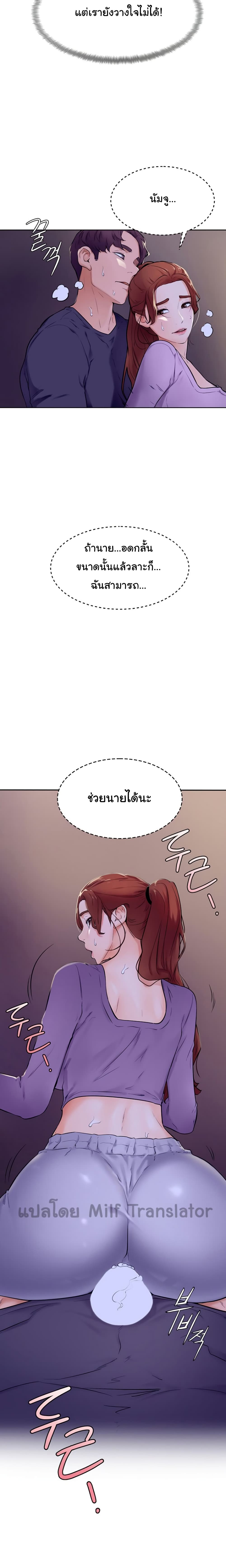 Cheer Up, Namjoo page 2
