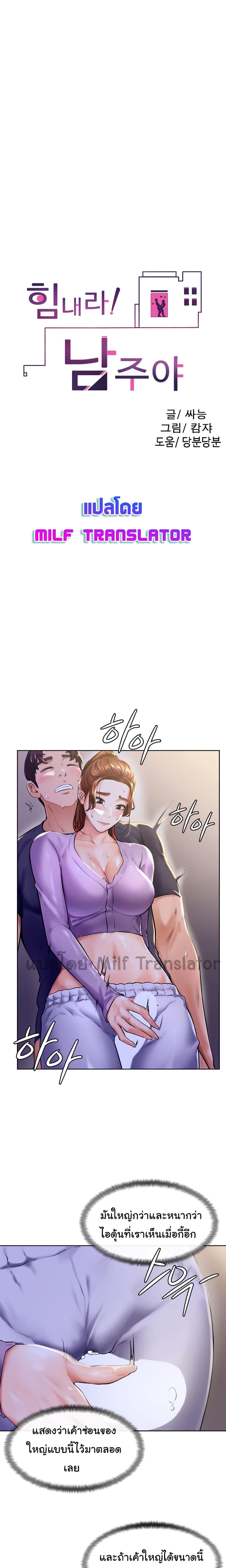 Cheer Up, Namjoo page 3