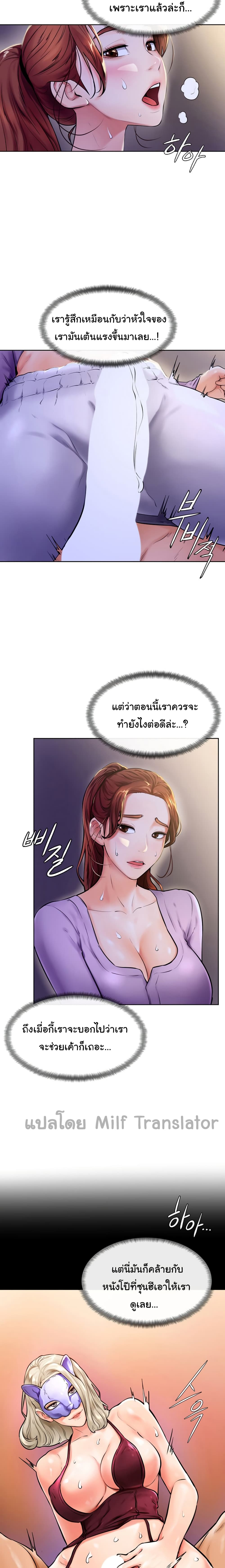 Cheer Up, Namjoo page 4