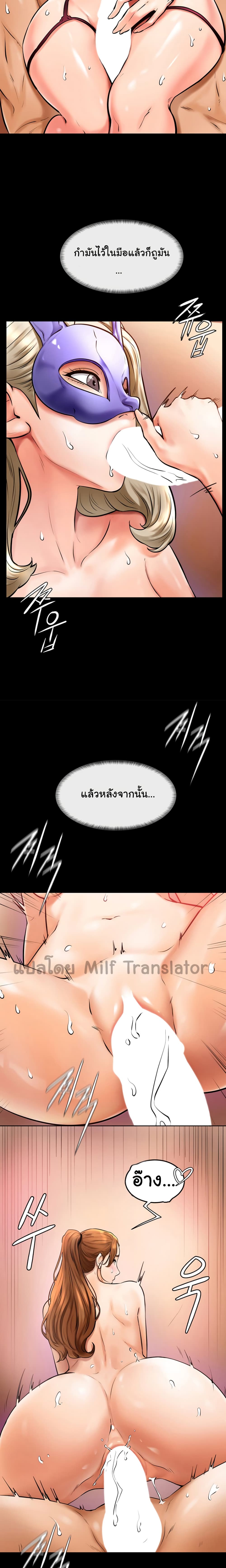 Cheer Up, Namjoo page 5