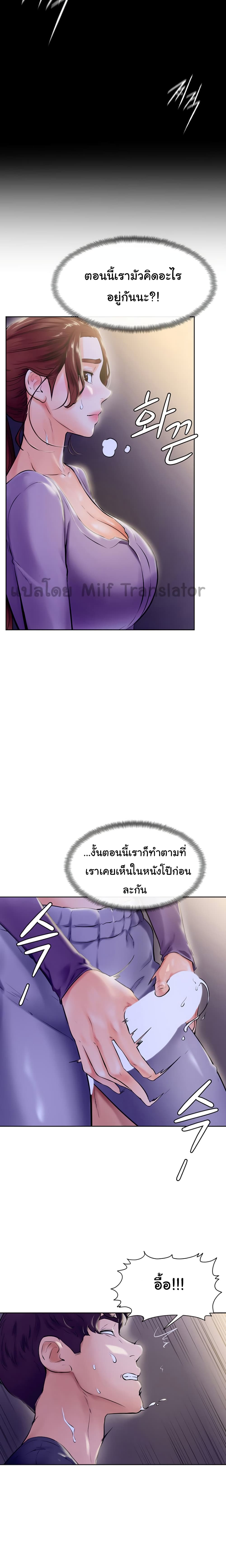 Cheer Up, Namjoo page 6
