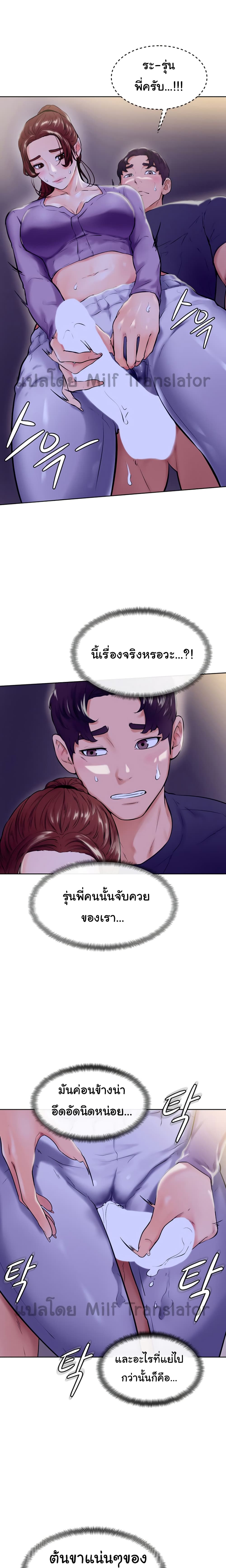 Cheer Up, Namjoo page 7