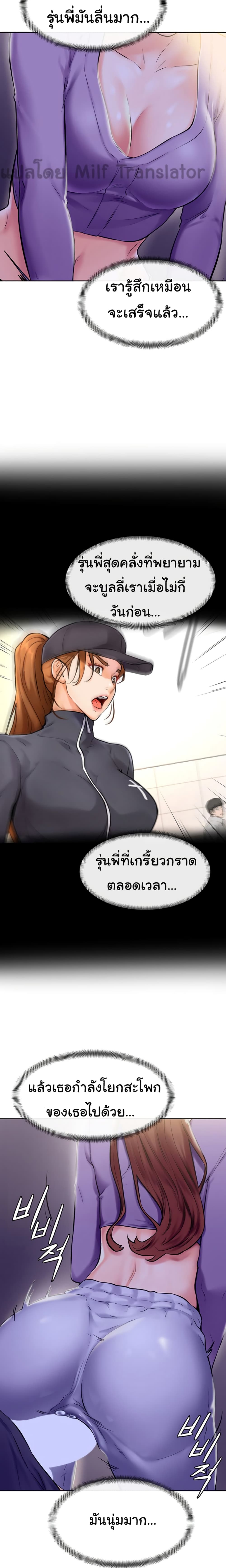 Cheer Up, Namjoo page 8