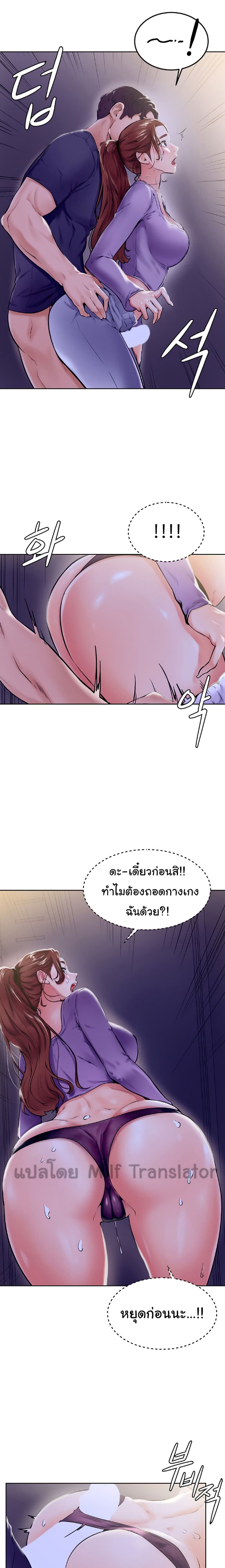 Cheer Up, Namjoo page 10