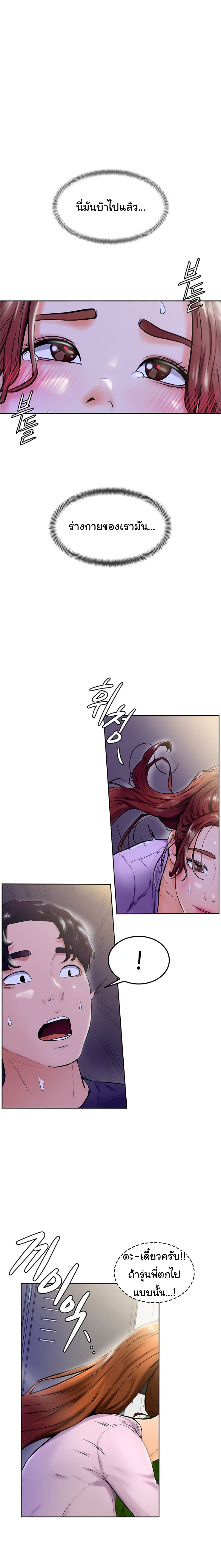 Cheer Up, Namjoo page 1