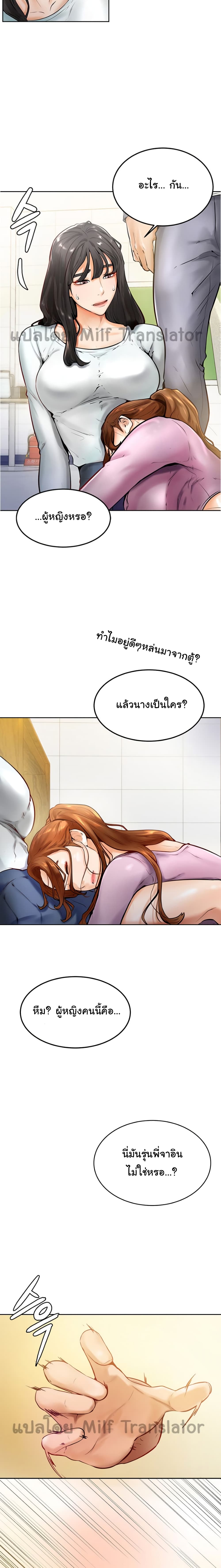 Cheer Up, Namjoo page 3