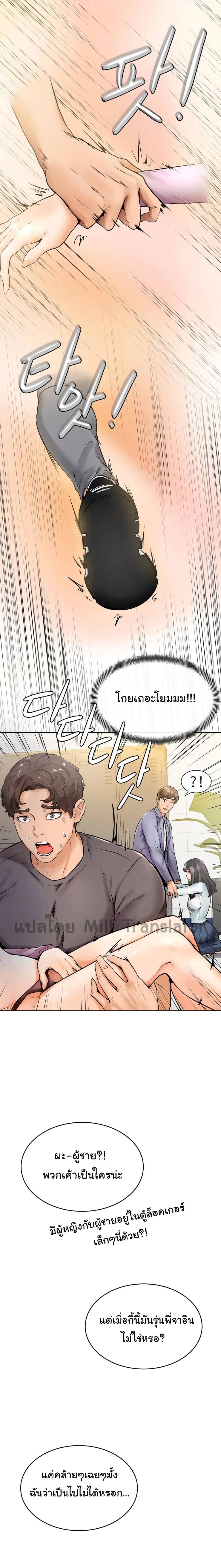 Cheer Up, Namjoo page 4