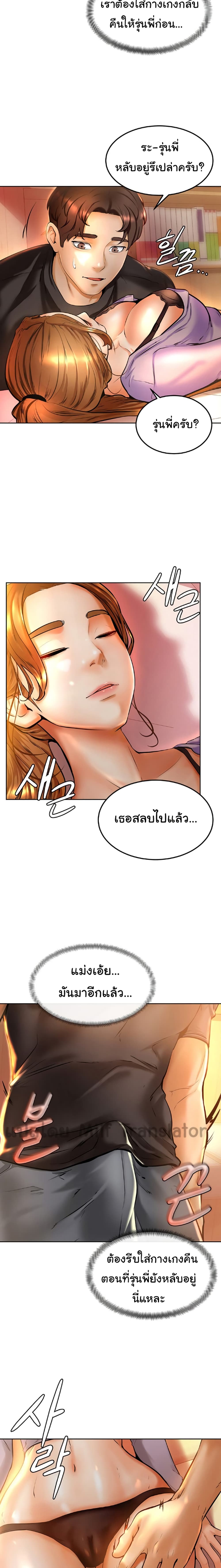 Cheer Up, Namjoo page 9