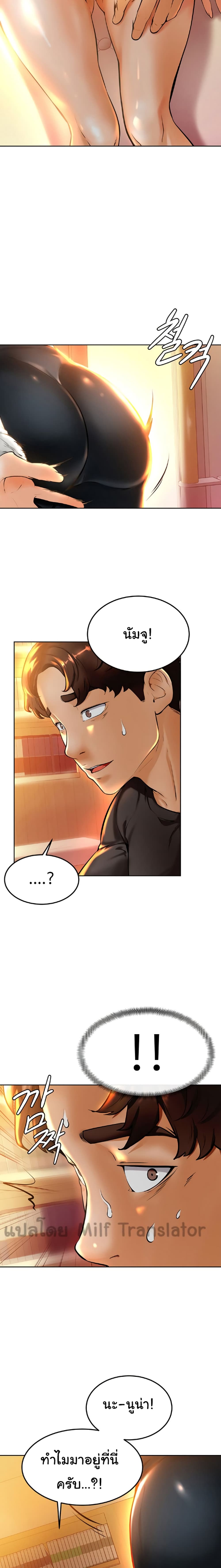 Cheer Up, Namjoo page 10