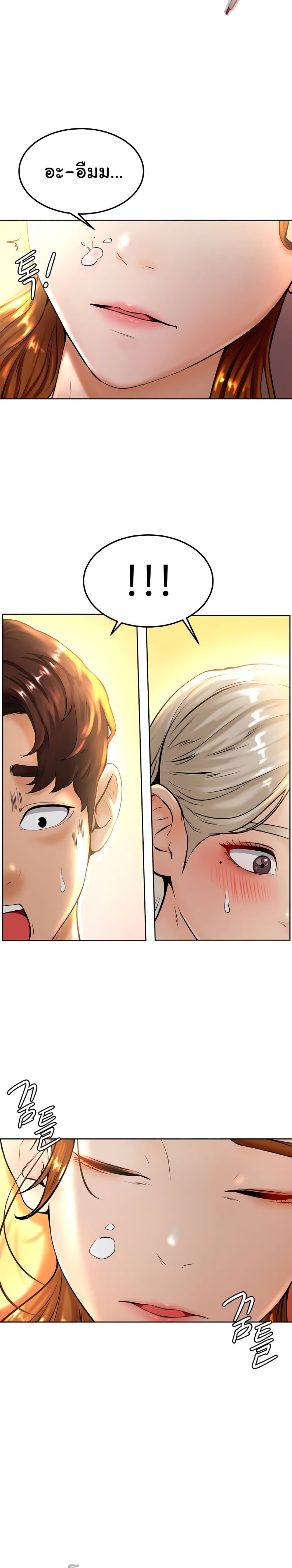 Cheer Up, Namjoo page 2