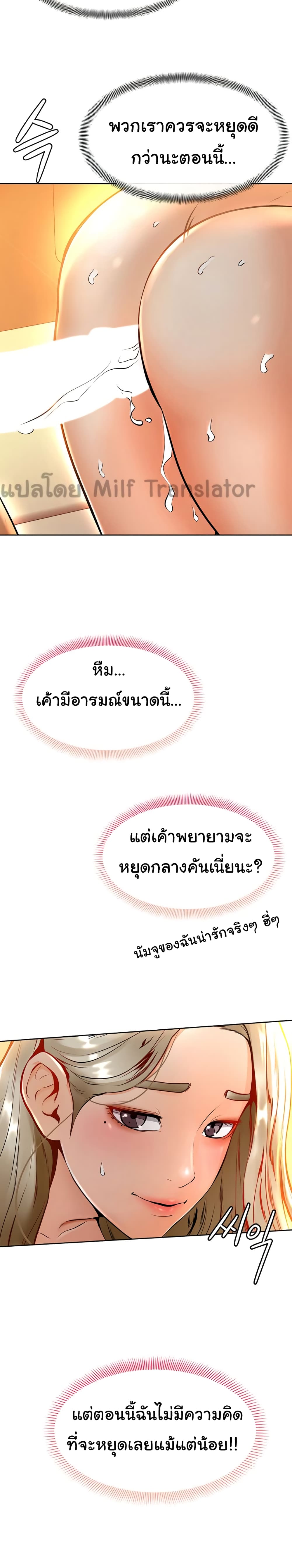 Cheer Up, Namjoo page 5