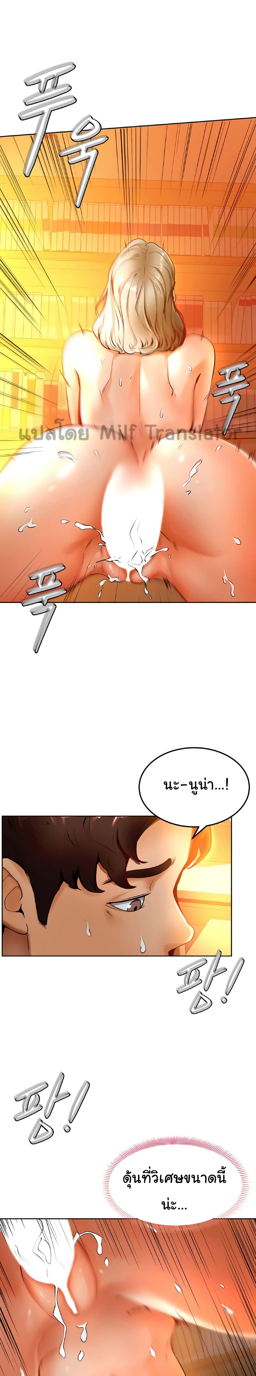 Cheer Up, Namjoo page 6