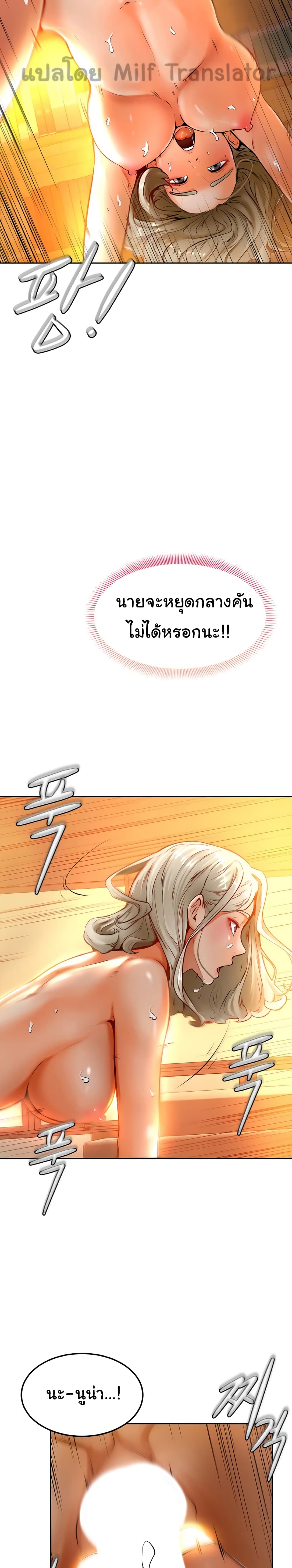 Cheer Up, Namjoo page 7