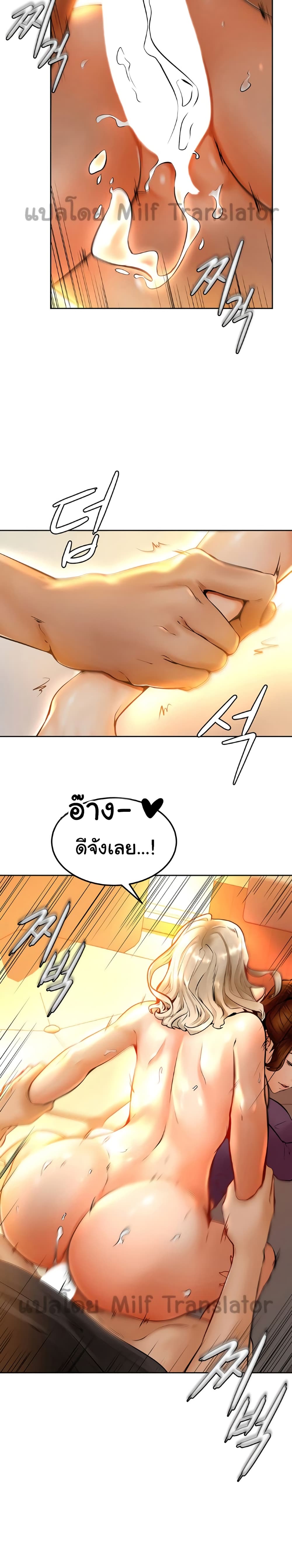 Cheer Up, Namjoo page 8